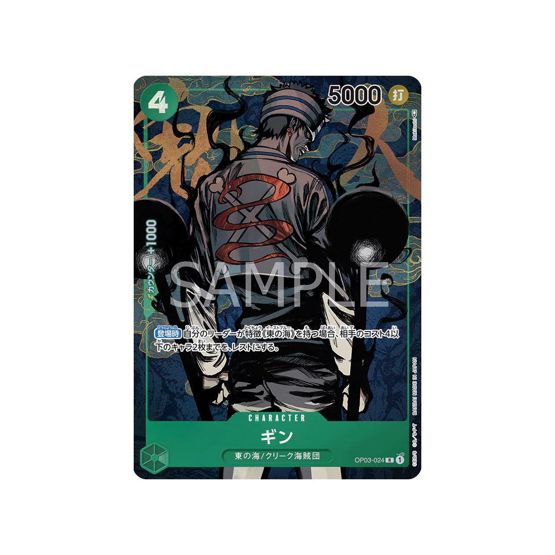 Carte One Piece Mighty Enemies OP03-024 : Gin (Parallèle)