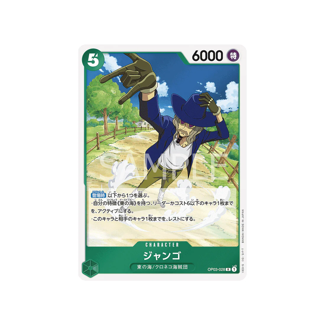Carte One Piece Mighty Enemies OP03-028 : Jango