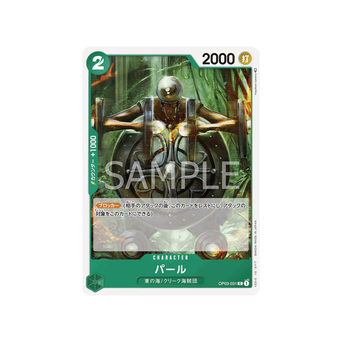 Carte One Piece Mighty Enemies OP03-031 : Pearl