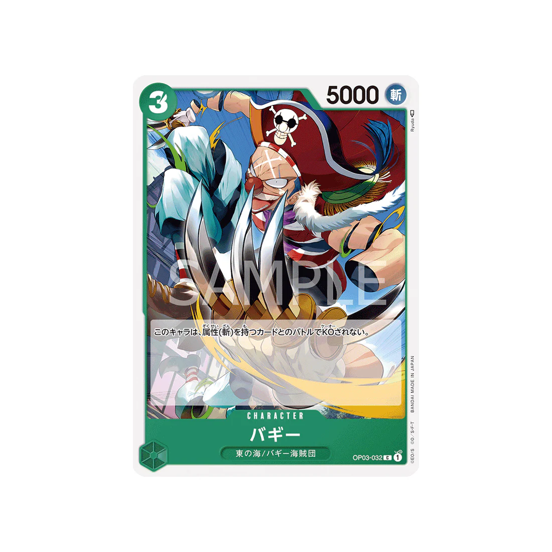 Carte One Piece Mighty Enemies OP03-032 : Buggy