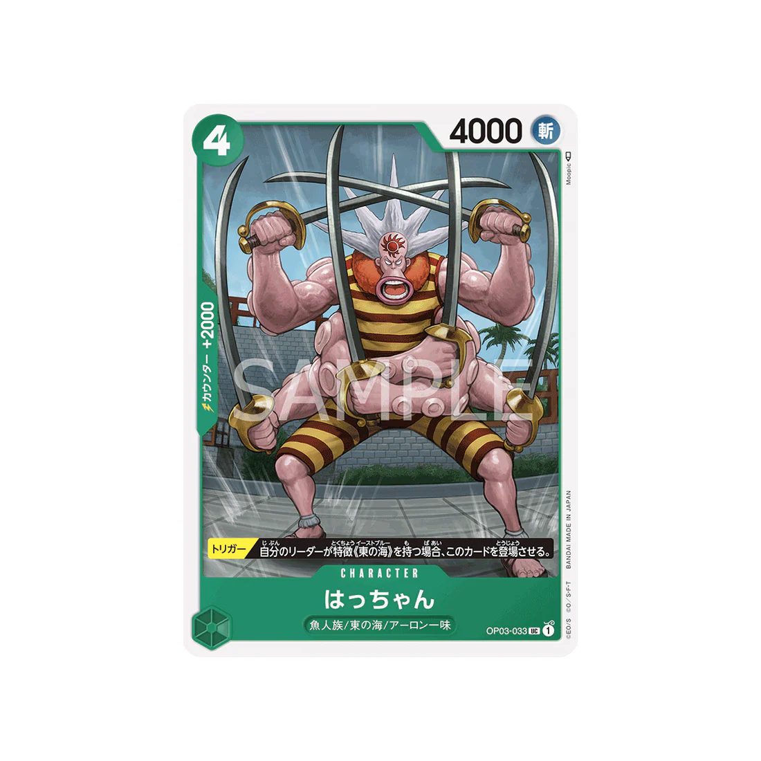 Carte One Piece Mighty Enemies OP03-033 : Hatchan