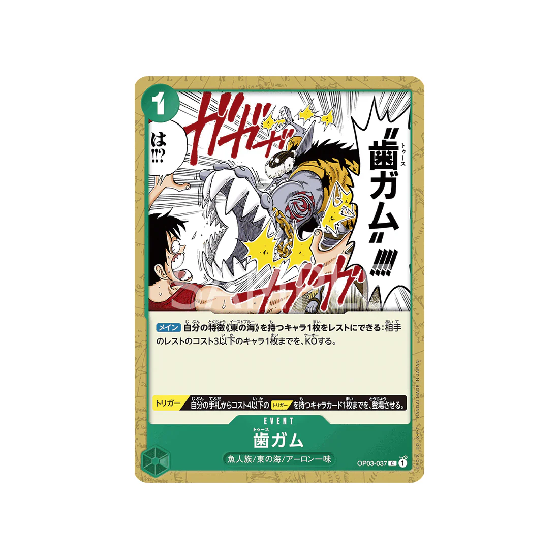 Carte One Piece Mighty Enemies OP03-037 : Tooth Gum