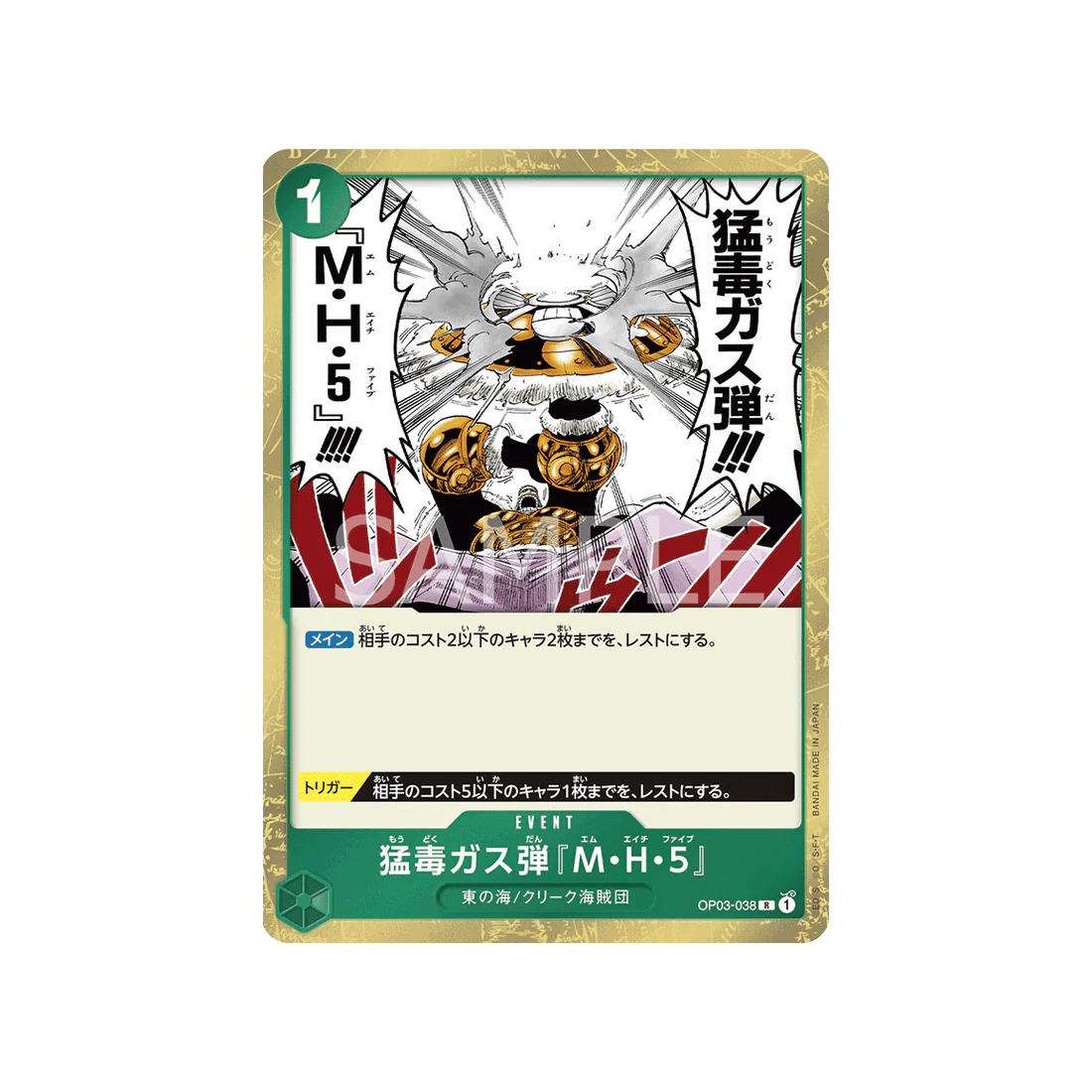 Carte One Piece Mighty Enemies OP03-038 : Bombe de gaz toxique 'MH5'