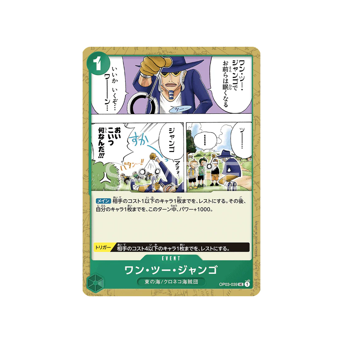 Carte One Piece Mighty Enemies OP03-039 : Un Deux Jango