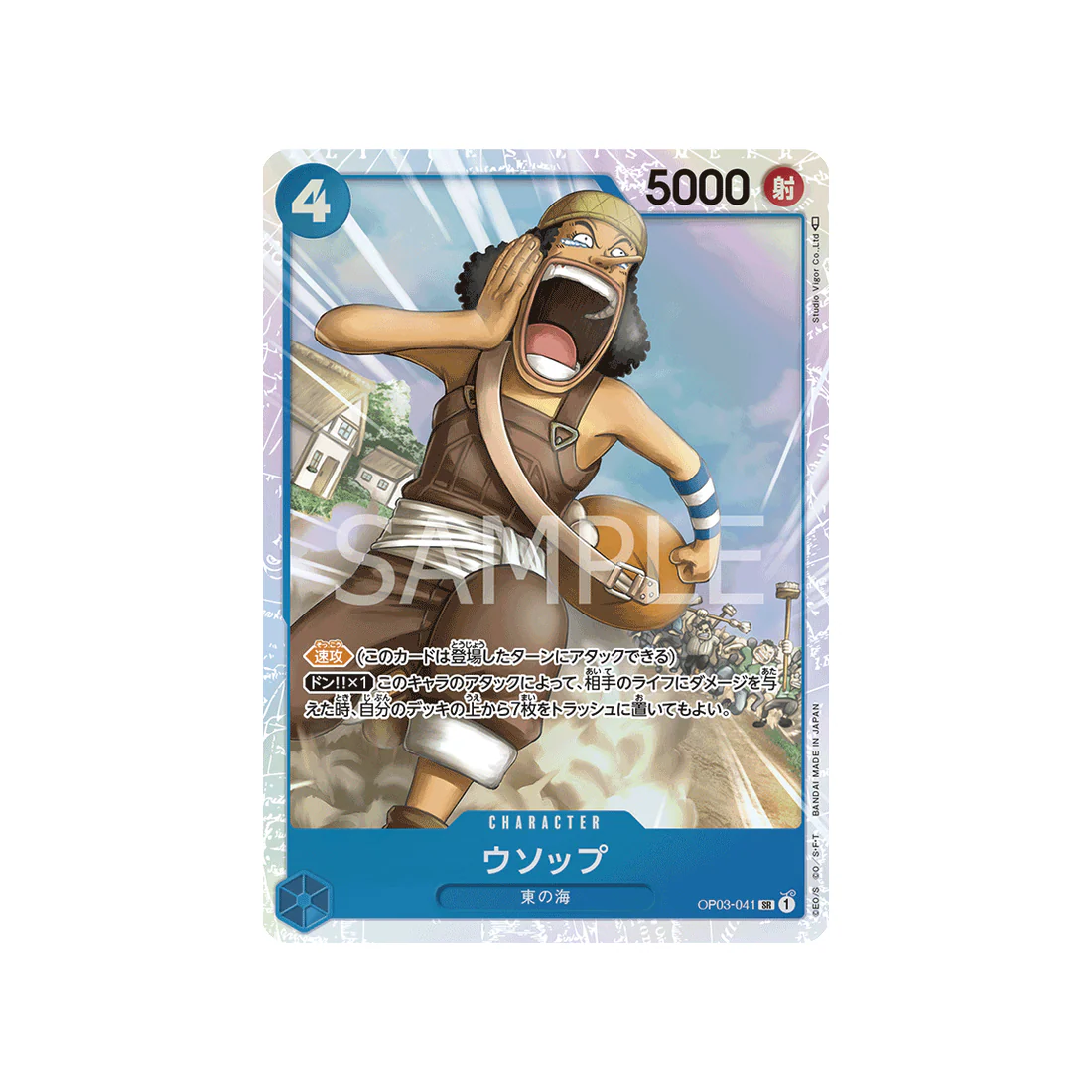 Carte One Piece Mighty Enemies OP03-041 : Usopp