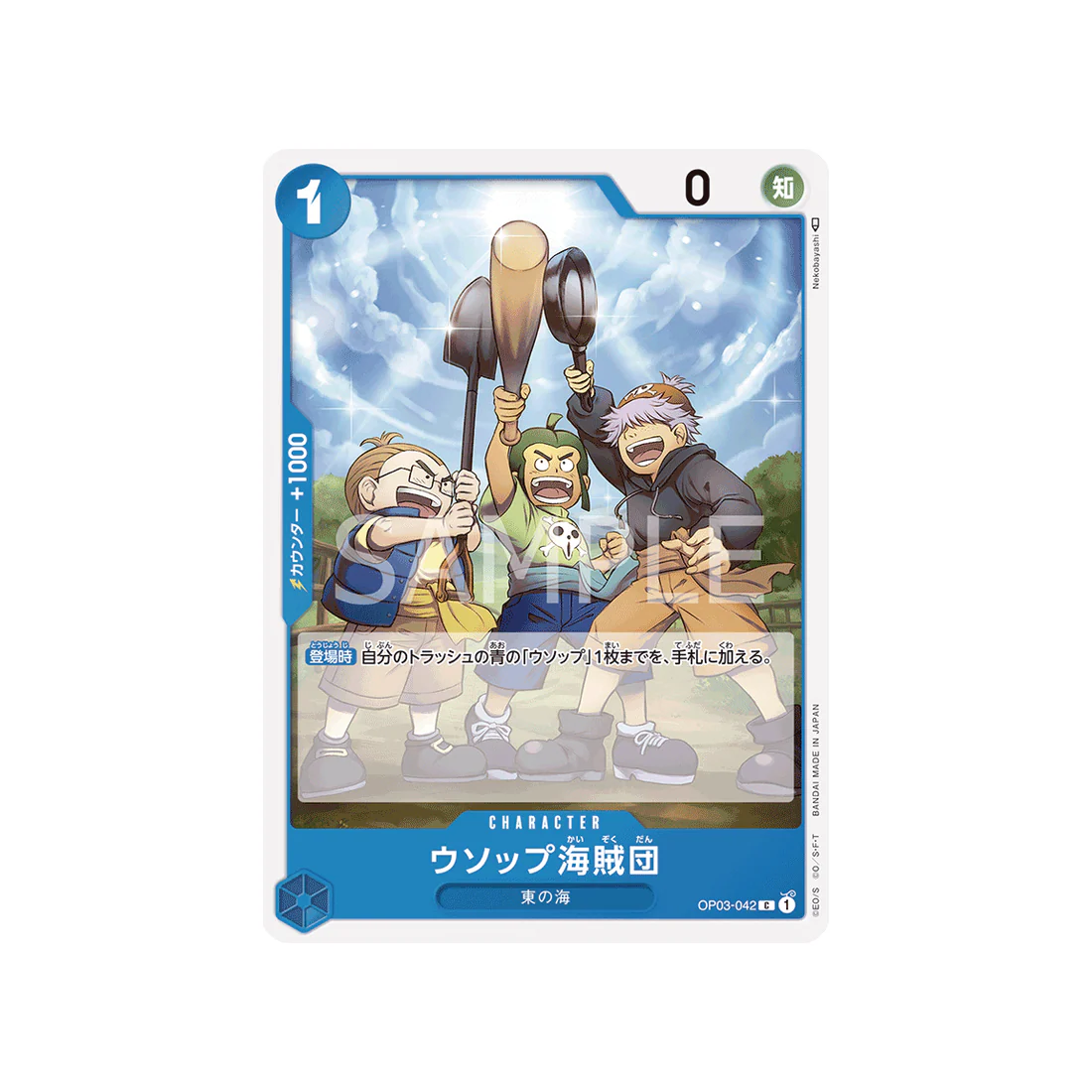 Carte One Piece Mighty Enemies OP03-042 : Équipage de Usopp