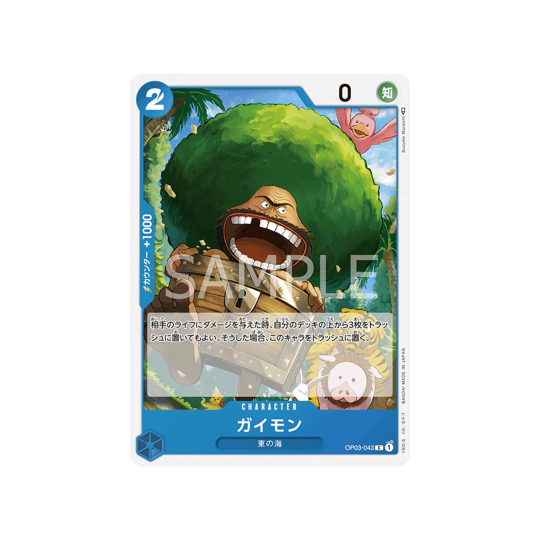 Carte One Piece Mighty Enemies OP03-043 : Gaimon