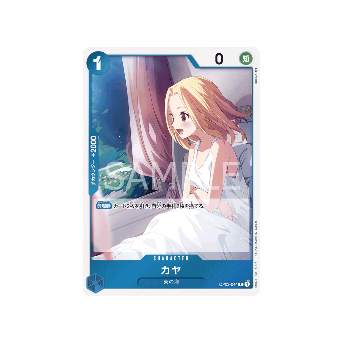 Carte One Piece Mighty Enemies OP03-044 : Kaya