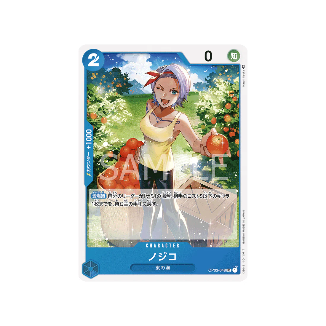 Carte One Piece Mighty Enemies OP03-048 : Nojiko