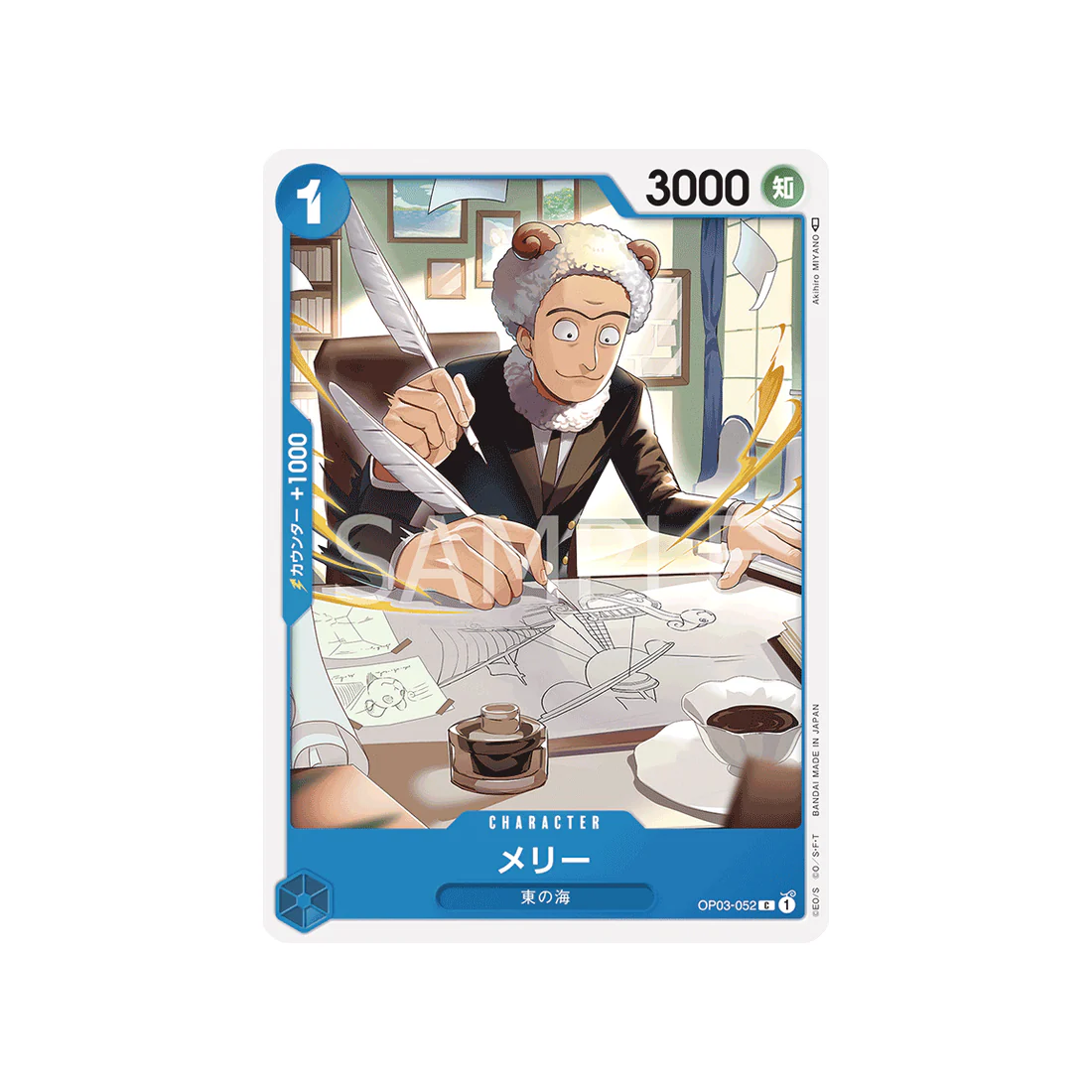 Carte One Piece Mighty Enemies OP03-052 : Merry