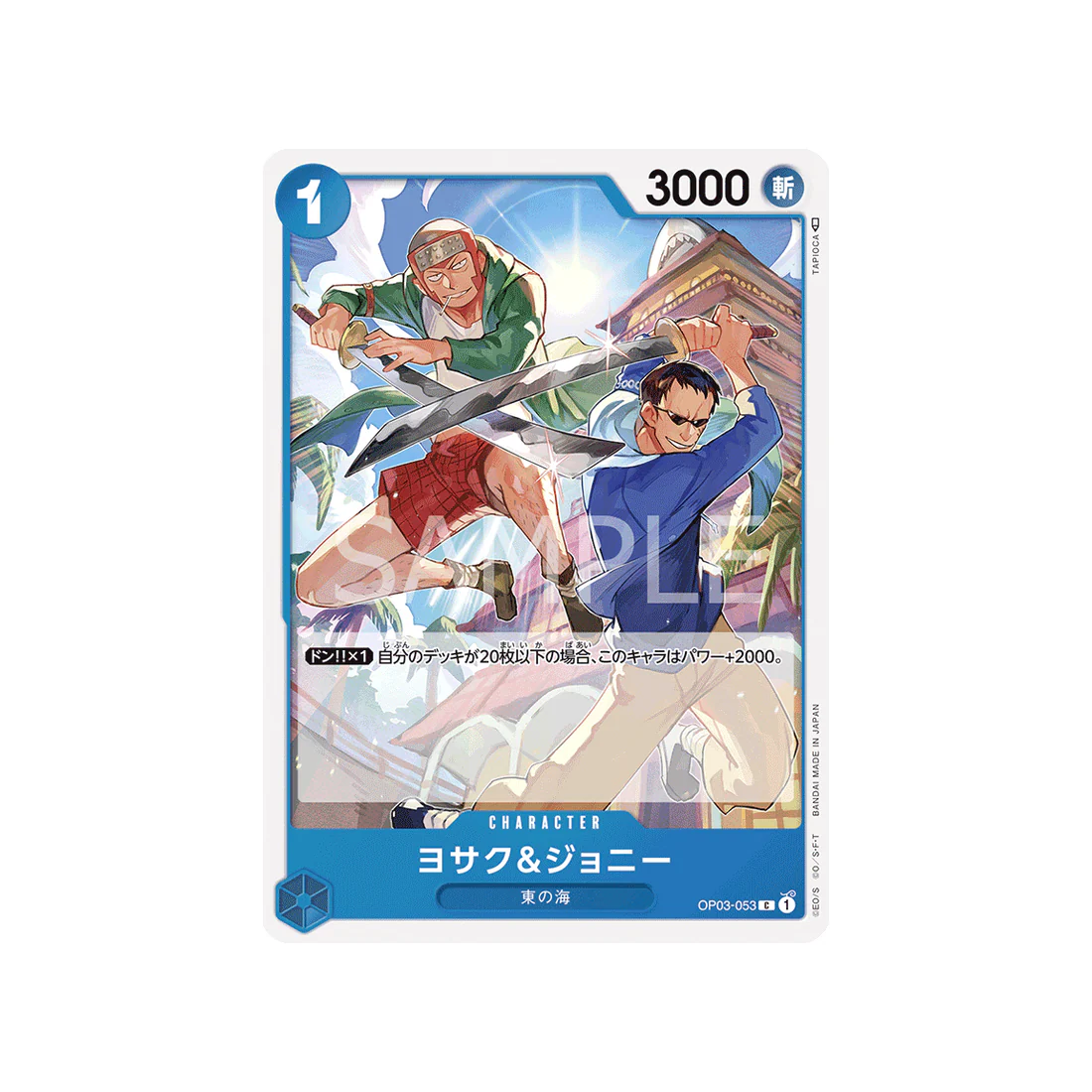 Carte One Piece Mighty Enemies OP03-053 : Yosaku et Johnny