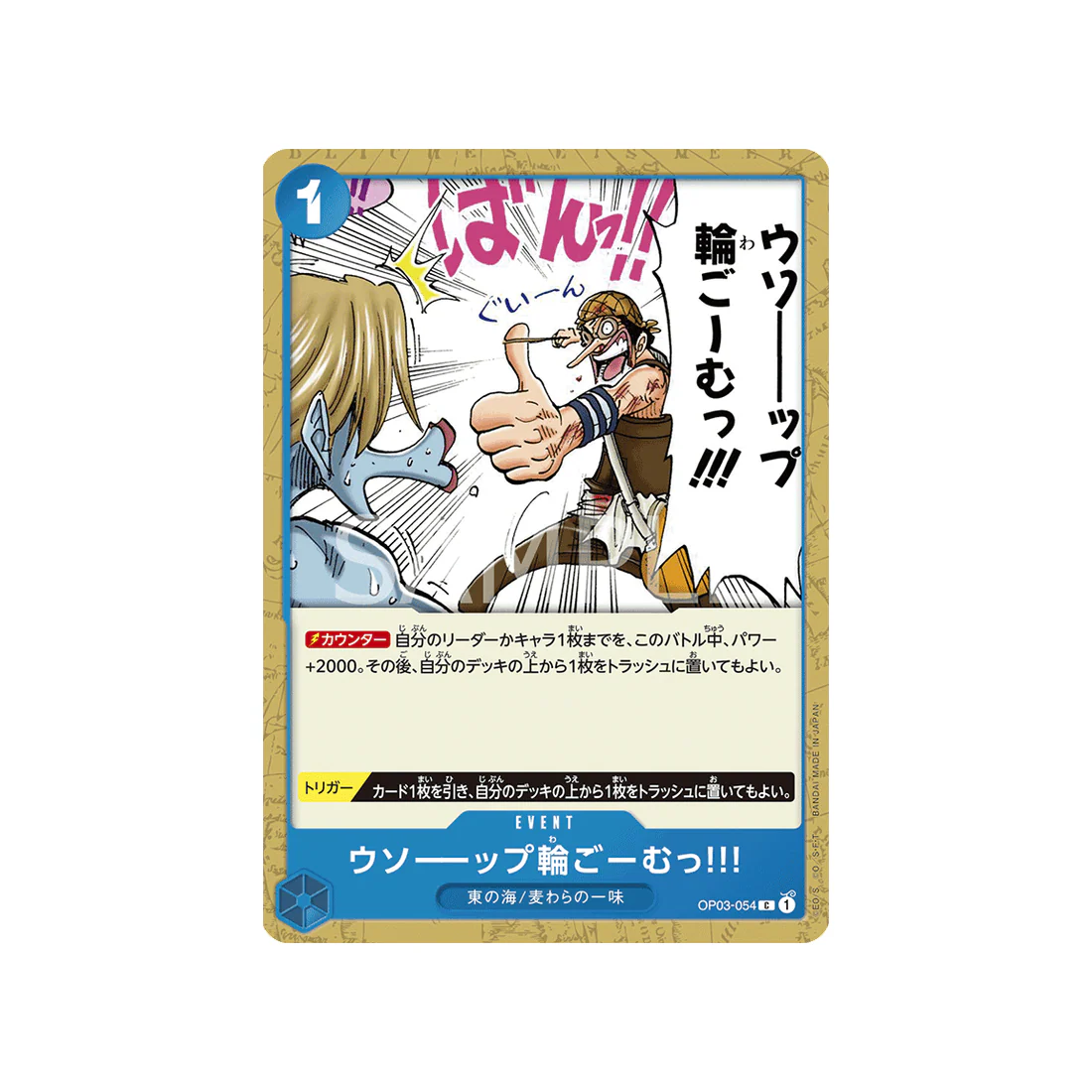 Carte One Piece Mighty Enemies OP03-054 : Usopp Wagōmu!