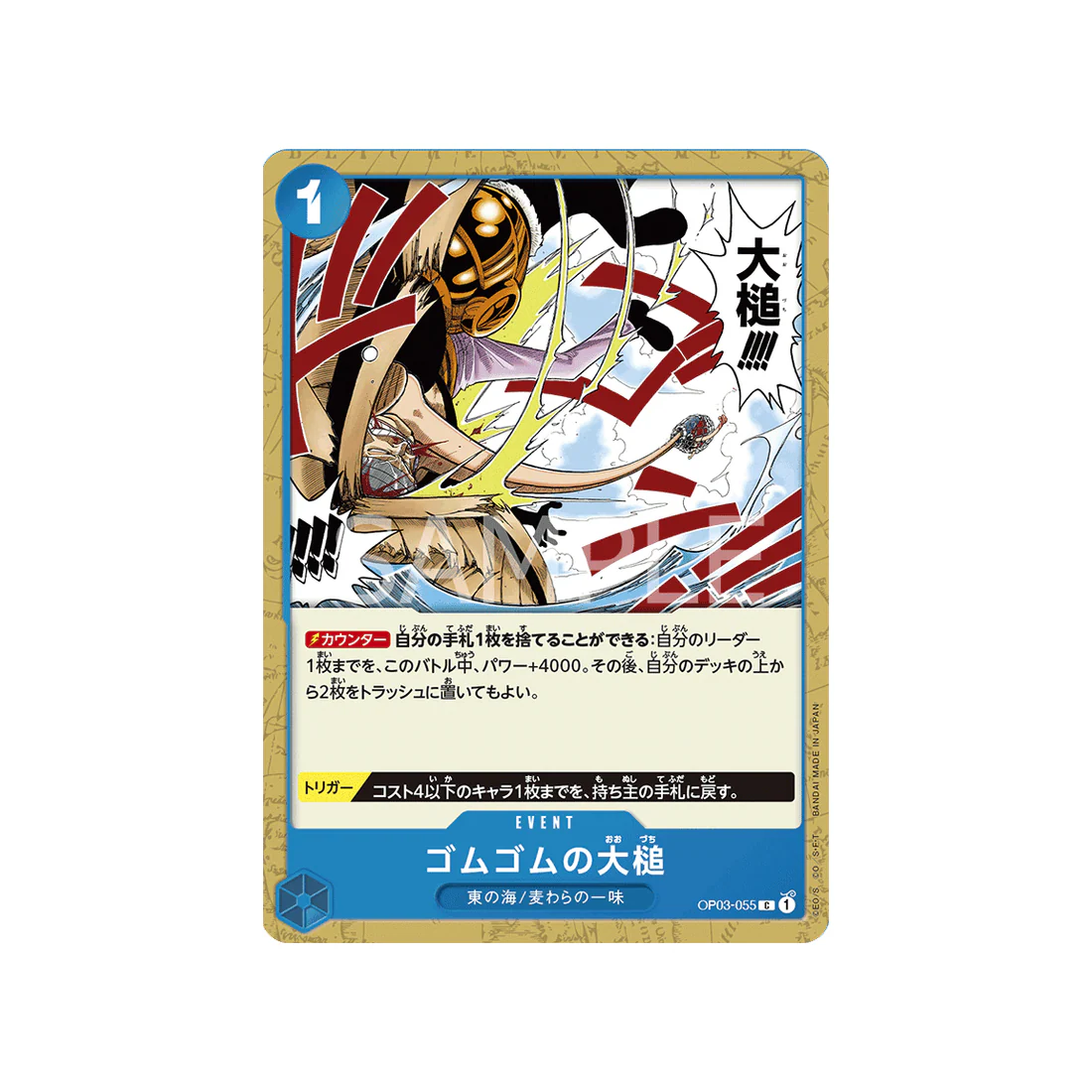 Carte One Piece Mighty Enemies OP03-055 : Gomu Gomu no Ōzuchi