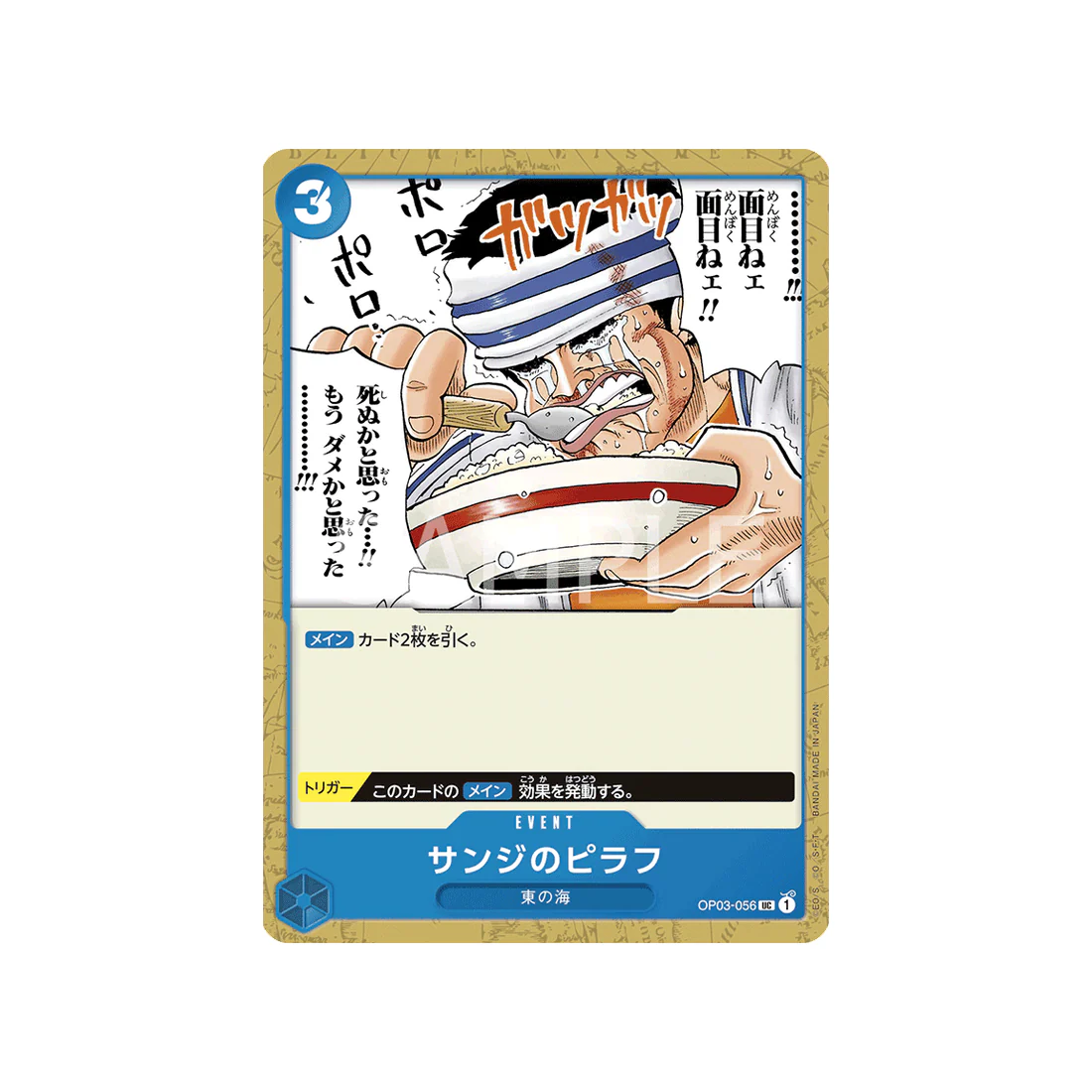 Carte One Piece Mighty Enemies OP03-056 : Riz Pilaf de Sanji