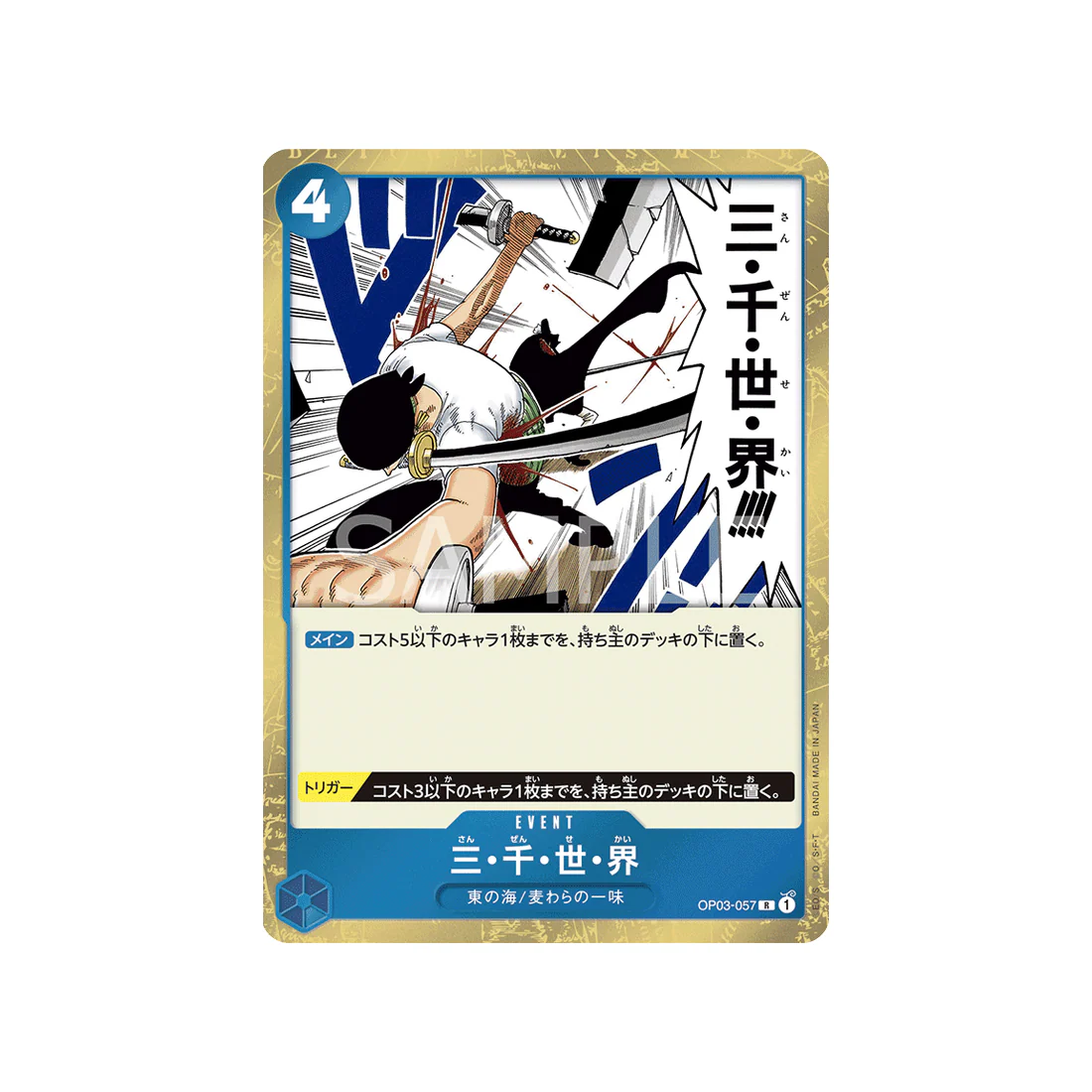 Carte One Piece Mighty Enemies OP03-057 : Sanzen Sekai