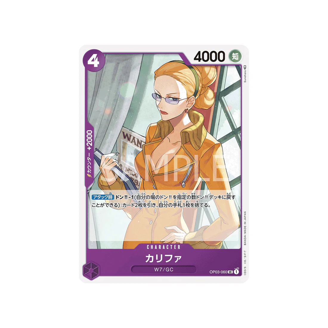 Carte One Piece Mighty Enemies OP03-060 : Califa