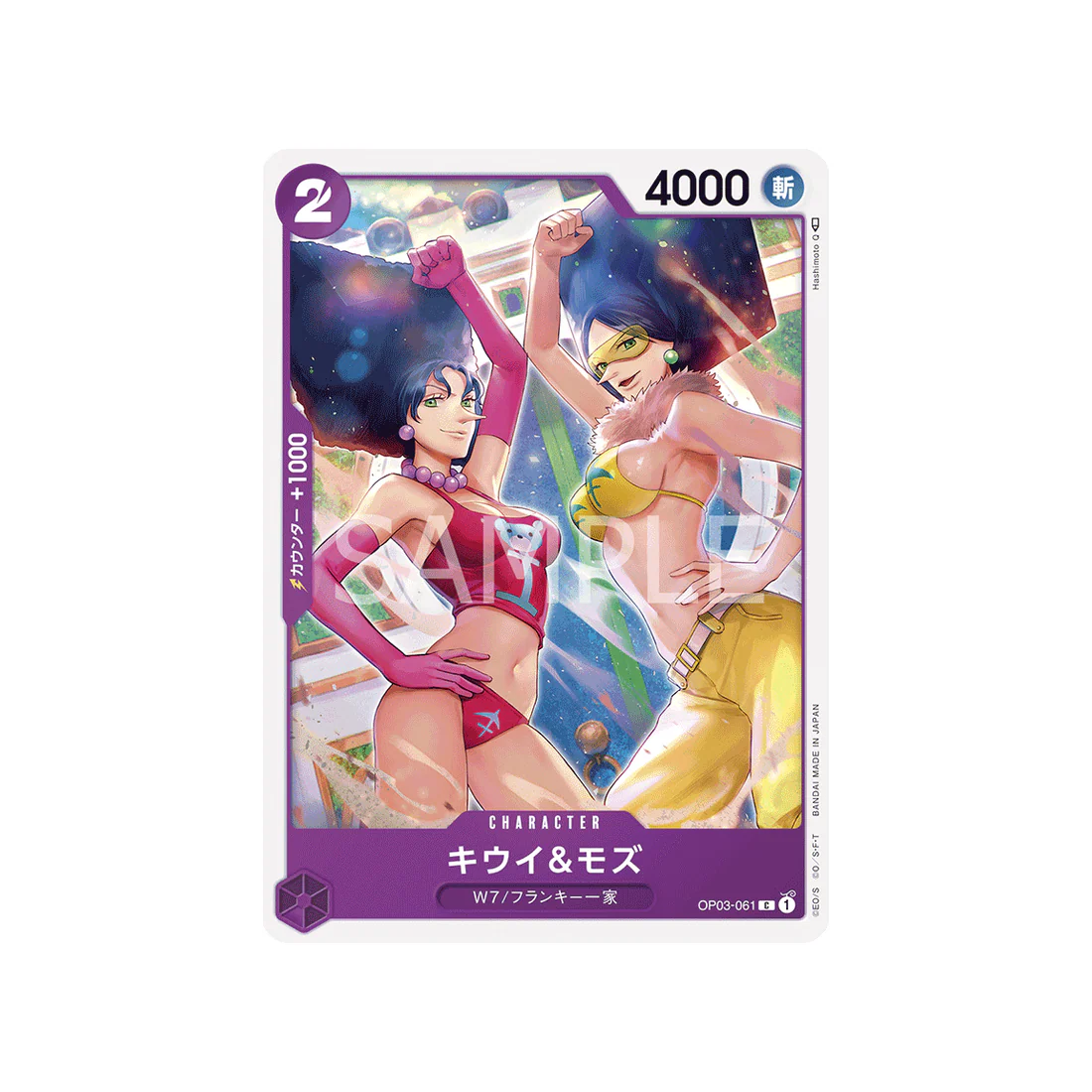 Carte One Piece Mighty Enemies OP03-061 : Kiwi et Mos