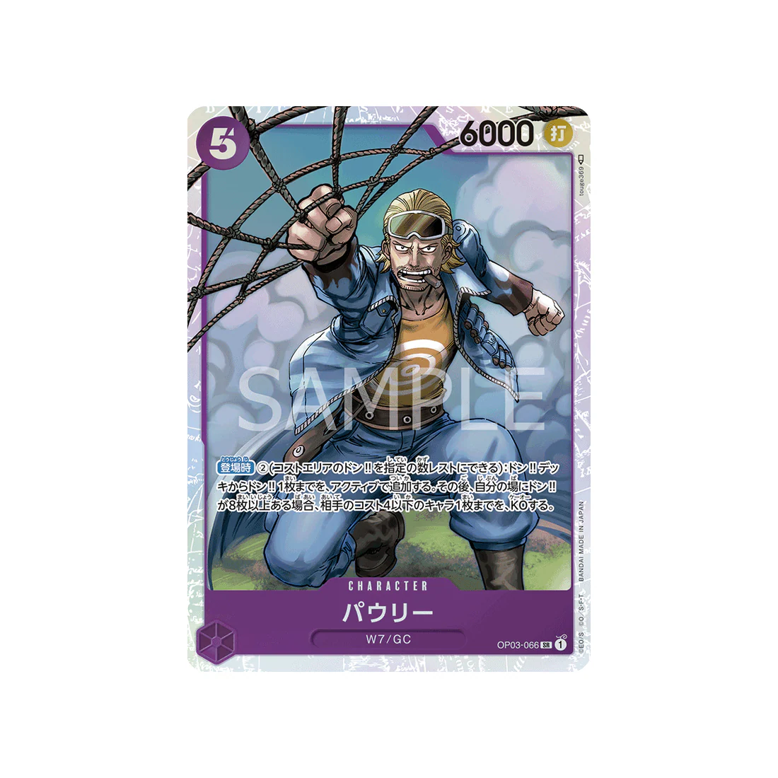 Carte One Piece Mighty Enemies OP03-066 : Pauly