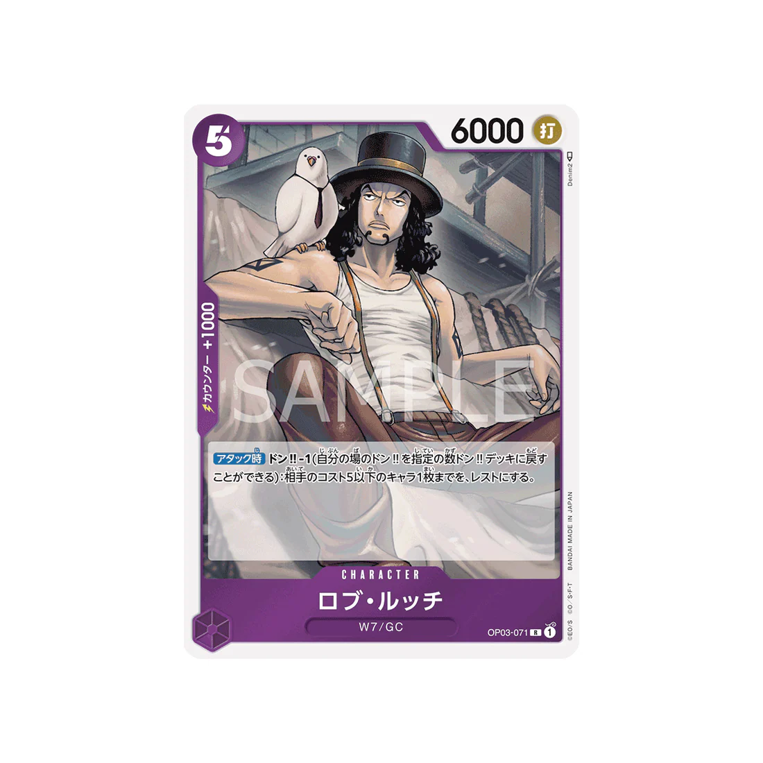 Carte One Piece Mighty Enemies OP03-071 : Rob Lucci