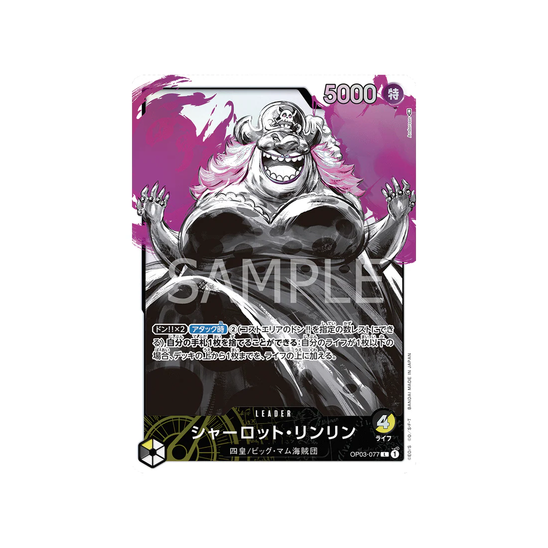 Carte One Piece Mighty Enemies OP03-077 : Charlotte Linlin (Parallèle)