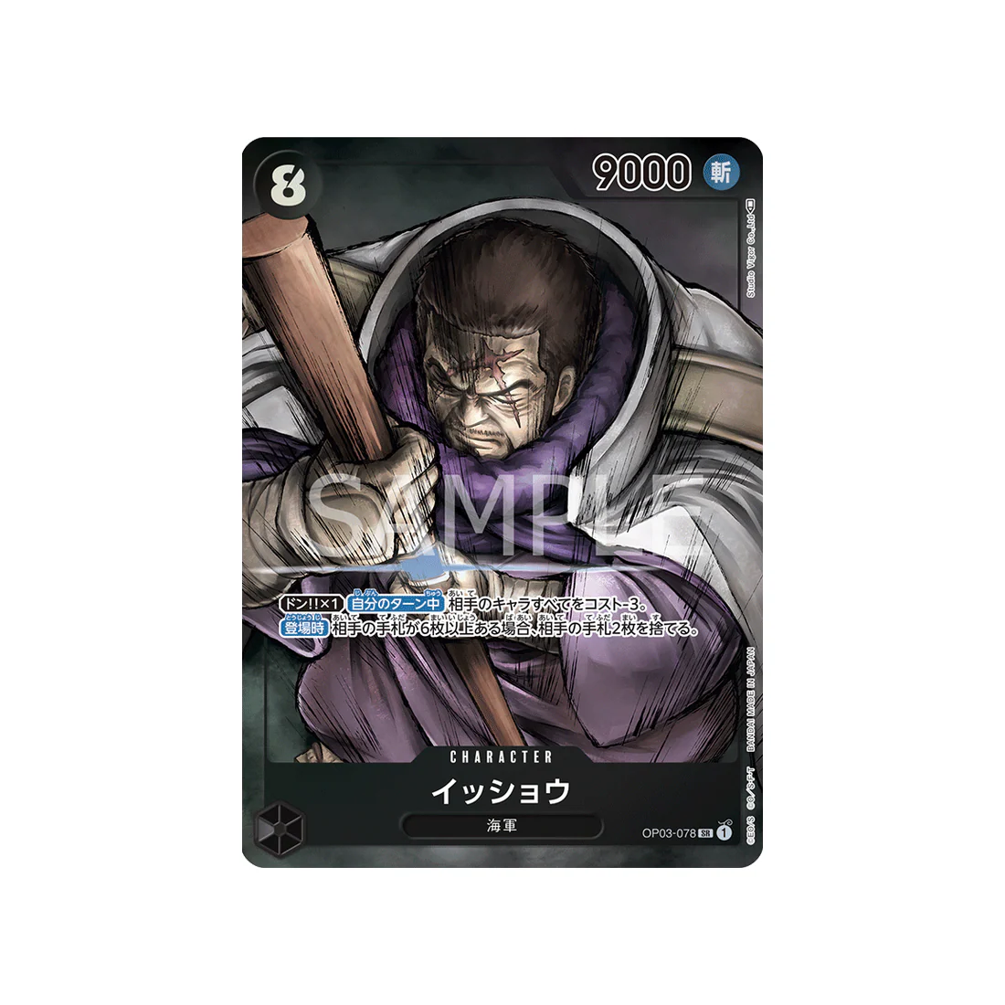 Carte One Piece Mighty Enemies OP03-078 : Issho (Parallèle)