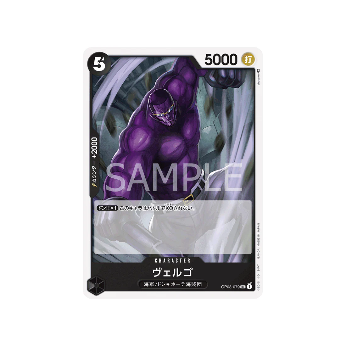 Carte One Piece Mighty Enemies OP03-079 : Vergo