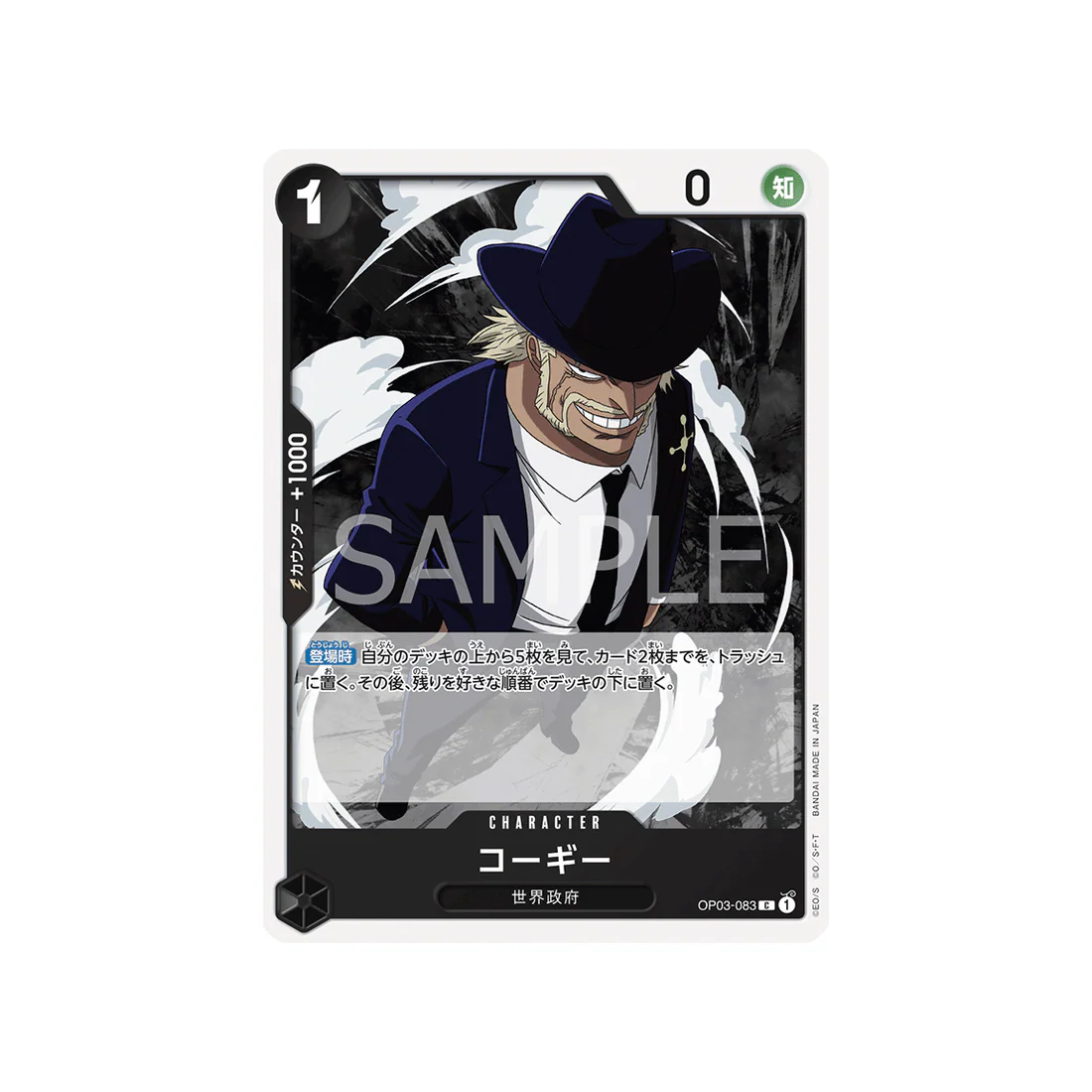 Carte One Piece Mighty Enemies OP03-083 : Korggy