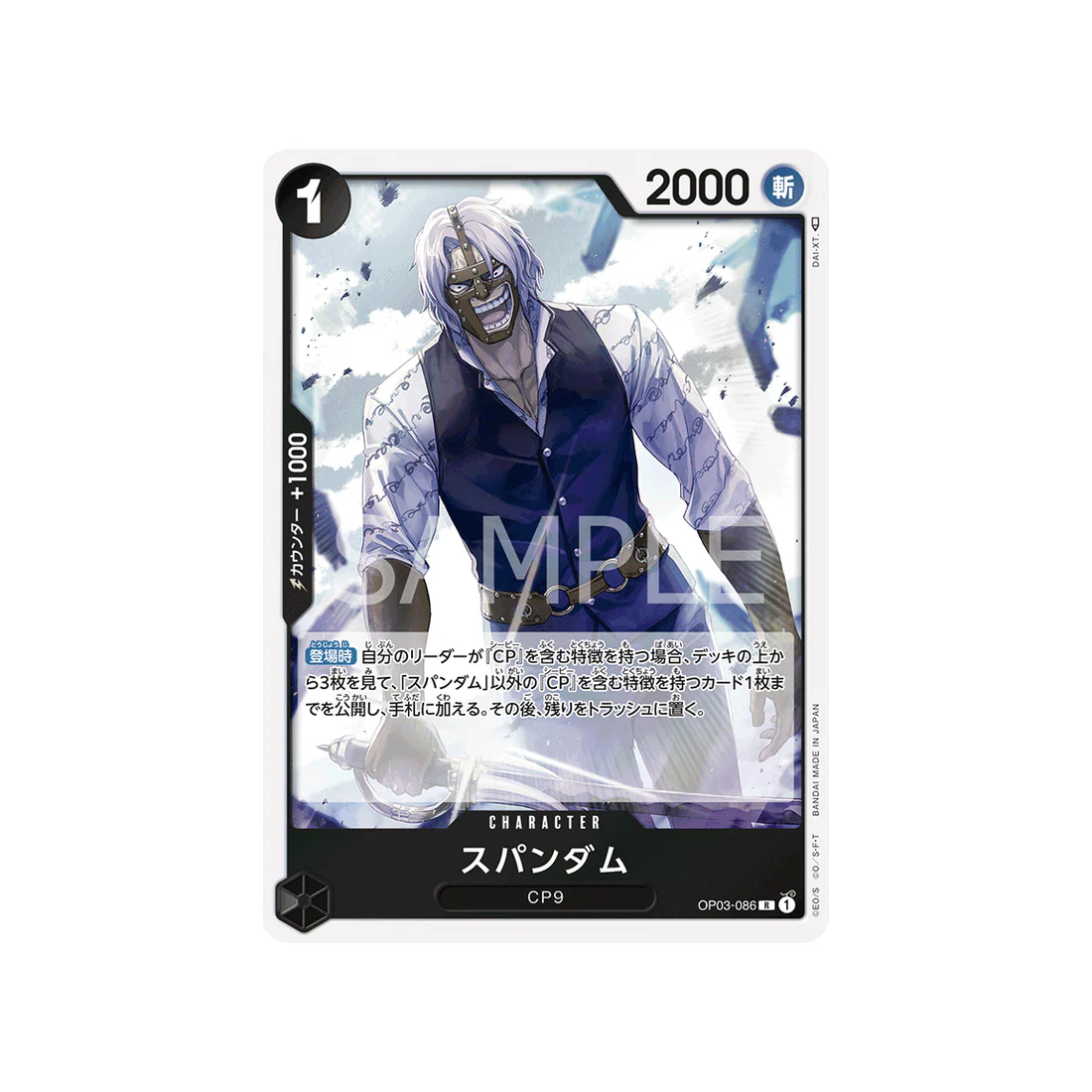 Carte One Piece Mighty Enemies OP03-086 : Spandam