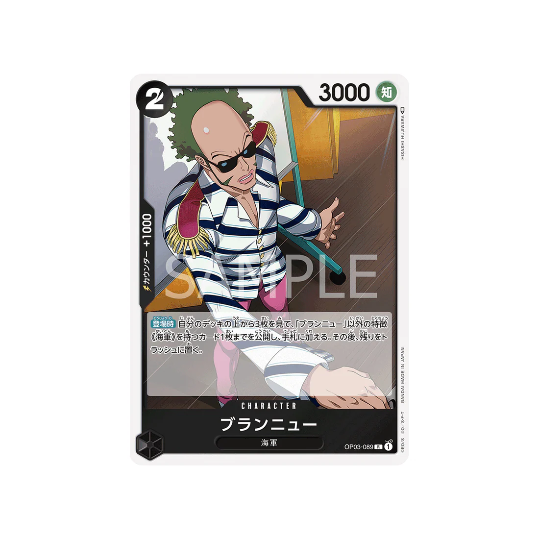 Carte One Piece Mighty Enemies OP03-089 : Brannew