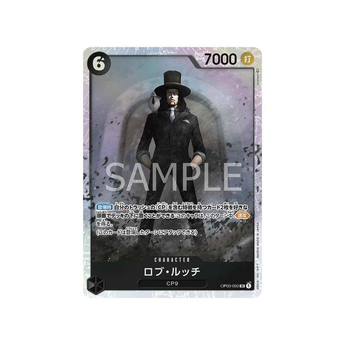 Carte One Piece Mighty Enemies OP03-092 : Rob Lucci