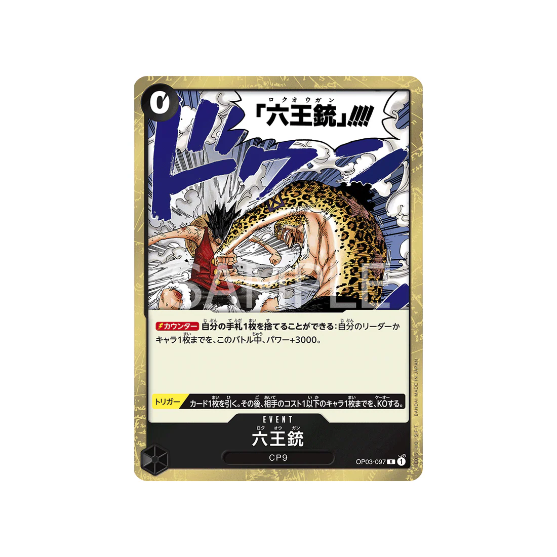 Carte One Piece Mighty Enemies OP03-097 : Rokkōgun