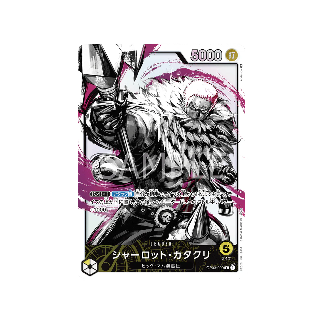 Carte One Piece Mighty Enemies OP03-099 : Charlotte Katakuri (Parallèle)