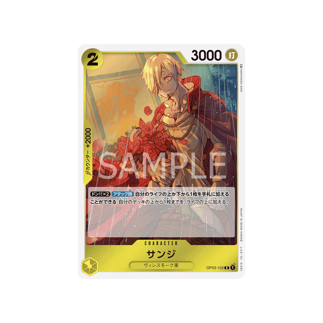 Carte One Piece Mighty Enemies OP03-102 : Sanji