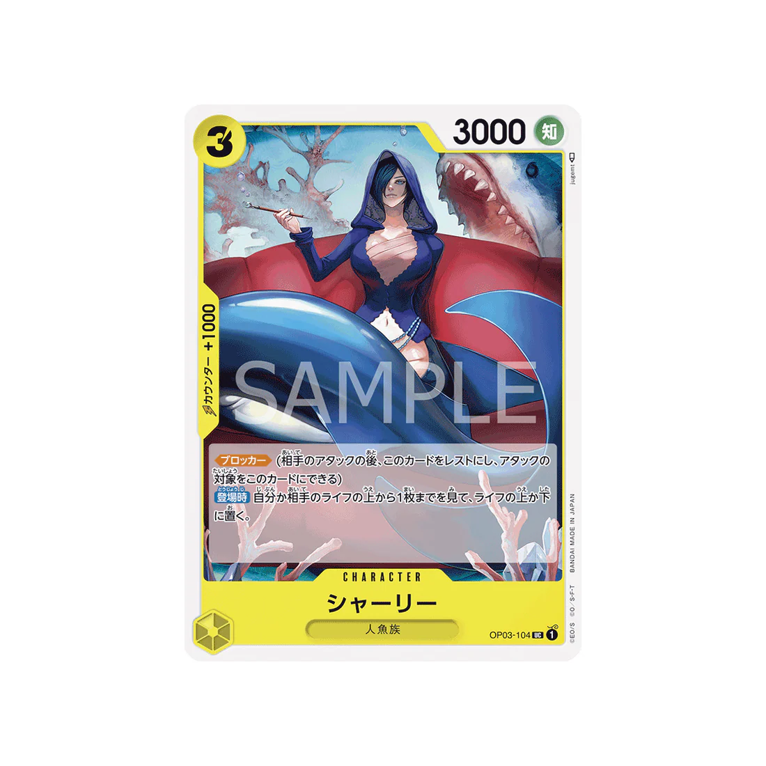 Carte One Piece Mighty Enemies OP03-104 : Shirley