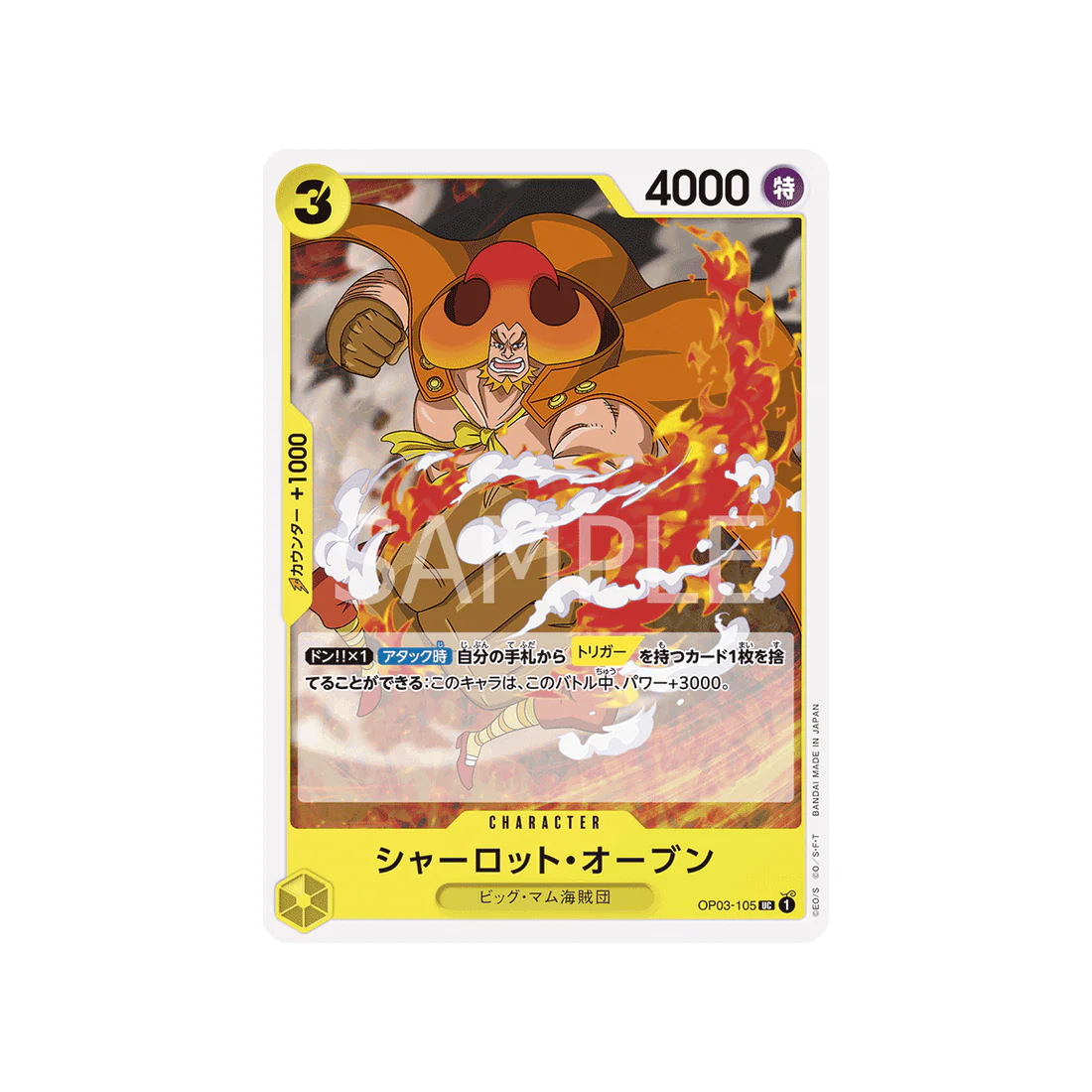 Carte One Piece Mighty Enemies OP03-105 : Charlotte Oven