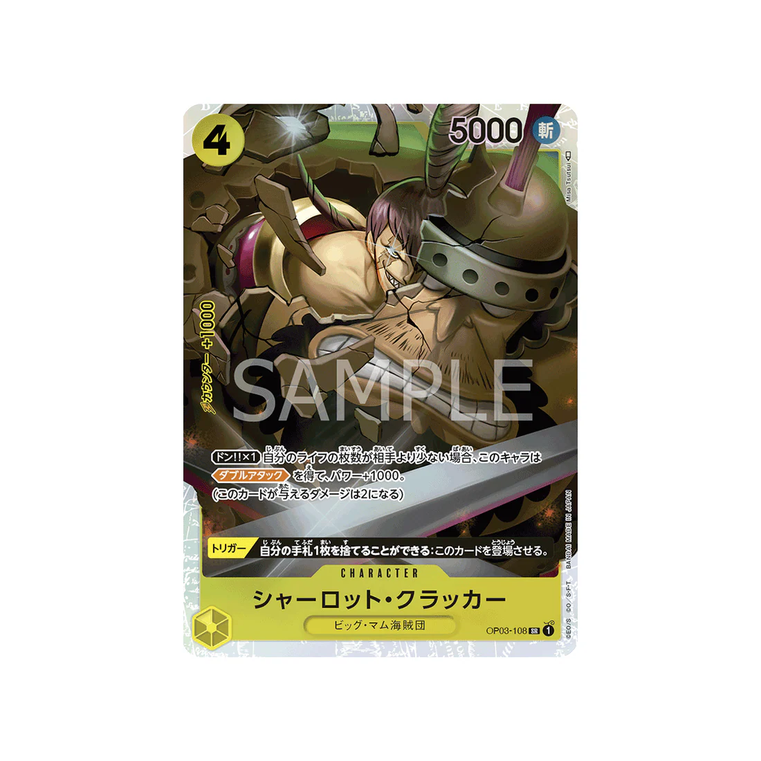 Carte One Piece Mighty Enemies OP03-108 : Charlotte Cracker