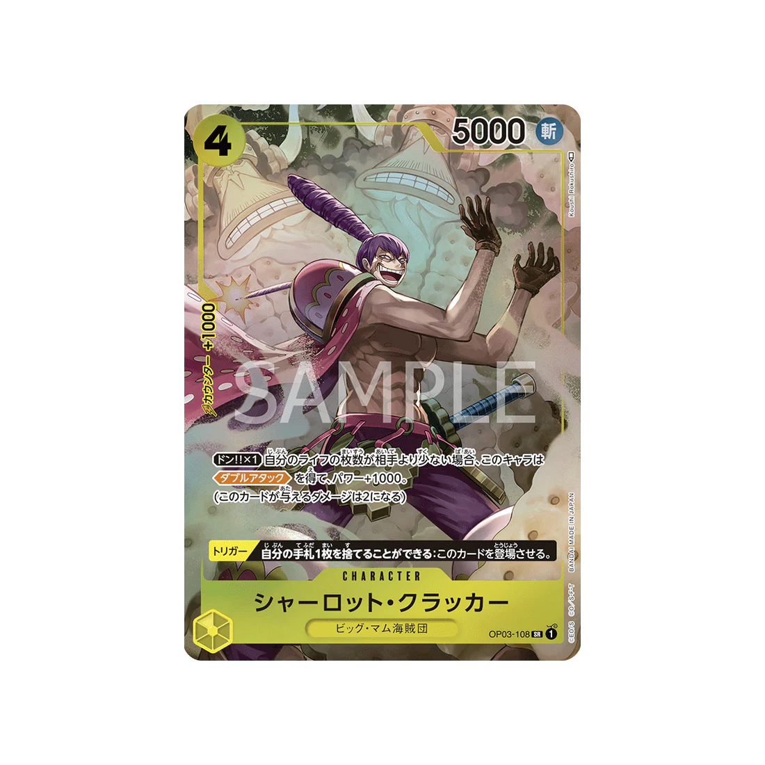 Carte One Piece Mighty Enemies OP03-108 : Charlotte Cracker (Parallèle)