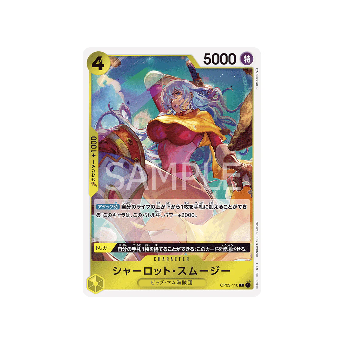 Carte One Piece Mighty Enemies OP03-110 : Charlotte Smoothie