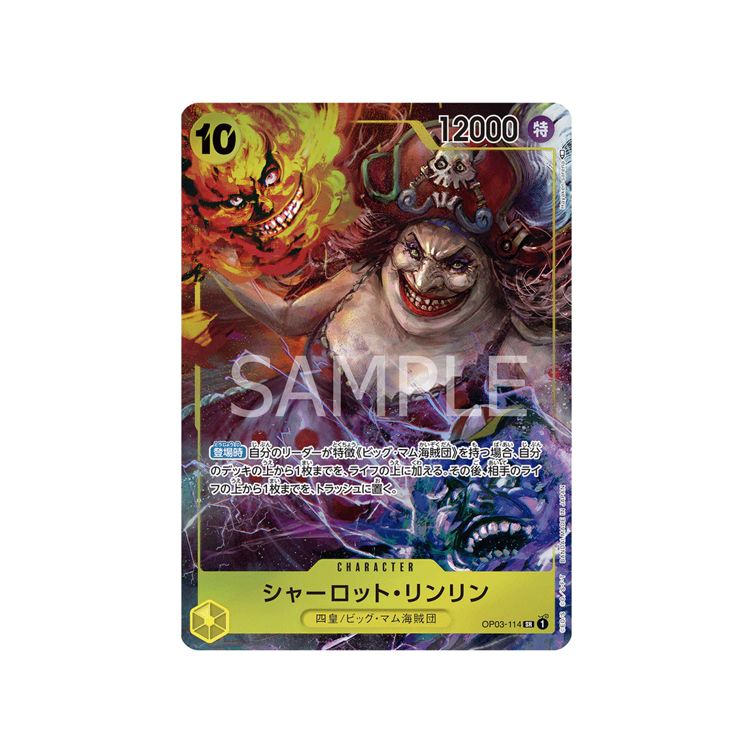 Carte One Piece Mighty Enemies OP03-114 : Charlotte Linlin (Parallèle)