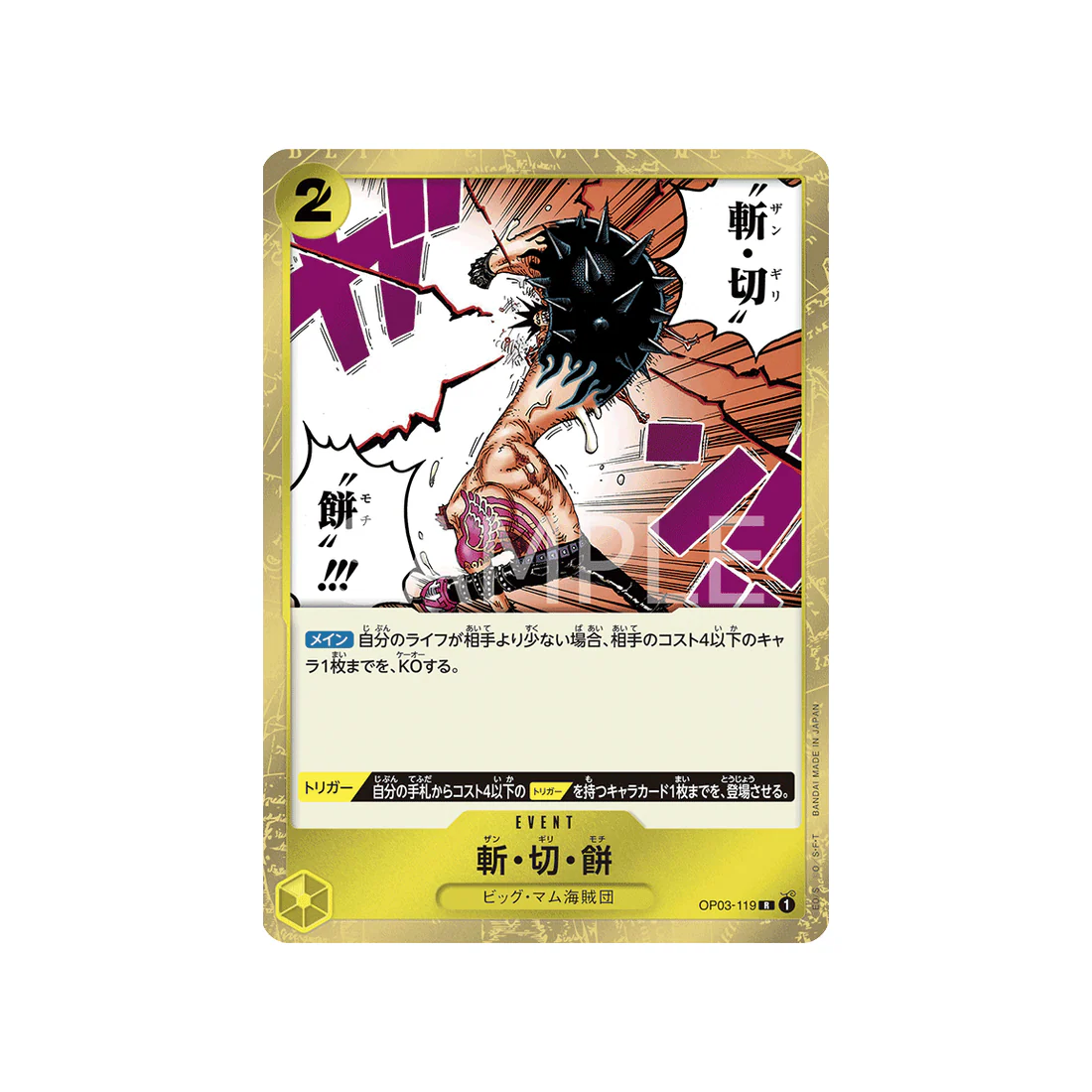 Carte One Piece Mighty Enemies OP03-119 : Zan Giri Mochi