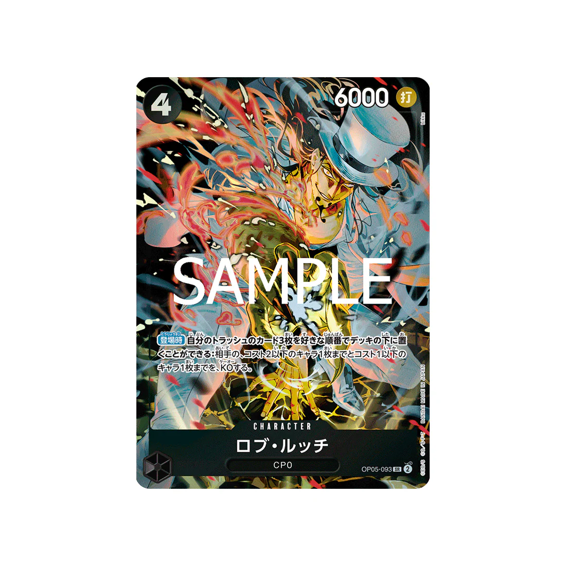 Carte One Piece ONE PIECE CARD THE BEST OP05-093 (Parallèle 3) : Rob Lucci