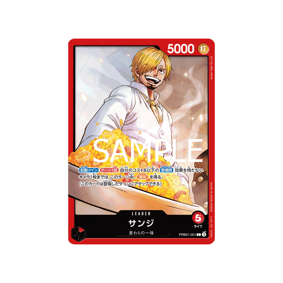 Carte One Piece One Piece Card The Best PRB01-001 : Sanji