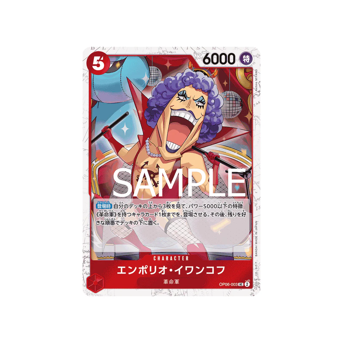 Carte One Piece One Piece Card The Best OP06-003 : Emporio.Ivankov (Parallèle)