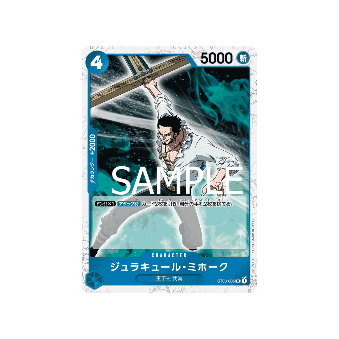 Carte One Piece One Piece Card The Best ST03-005_p4 : Dracule Mihawk (Parallèle Spéciale)