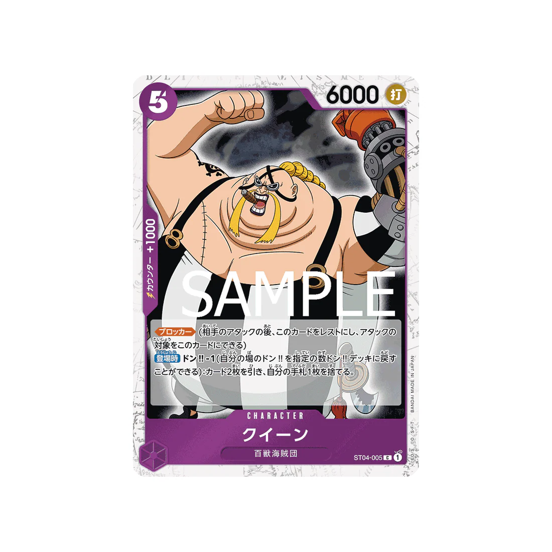 Carte One Piece One Piece Card The Best ST04-005_p4 : Queen (Parallèle Spéciale)