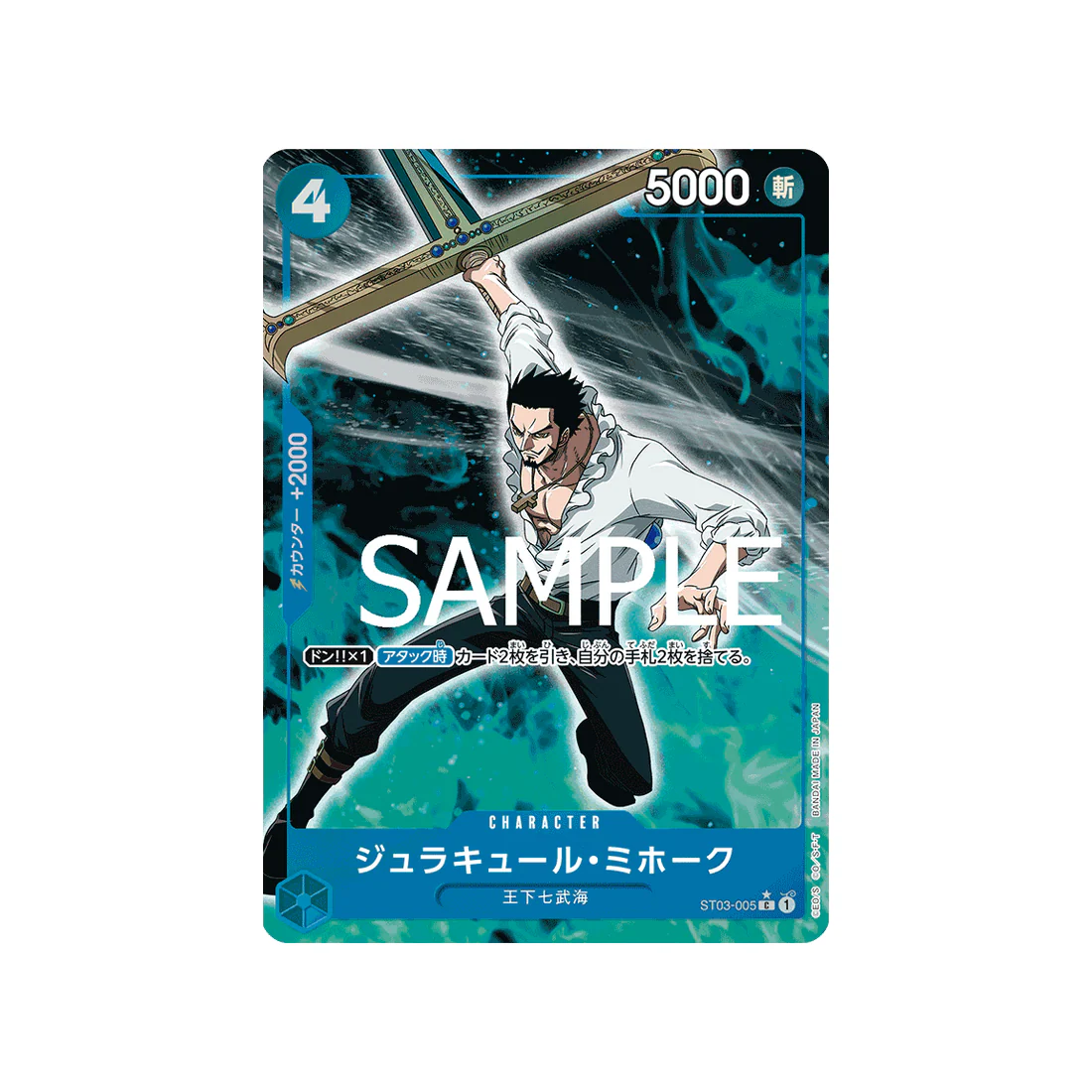 Carte One Piece One Piece Card The Best ST03-005_p5 : Dracule Mihawk (Parallèle Spéciale)