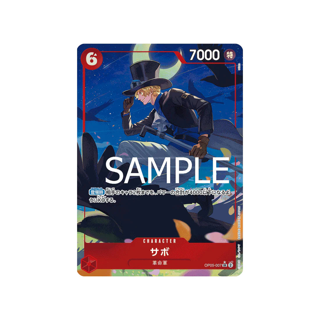 Carte One Piece One Piece Card The Best OP05-007 : Sabo (Parallèle Spéciale)