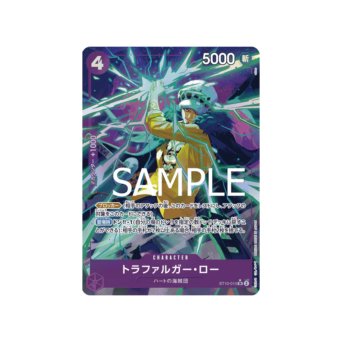 Carte One Piece One Piece Card The Best ST10-010_p3 : Trafalgar Law (Parallèle Spéciale)