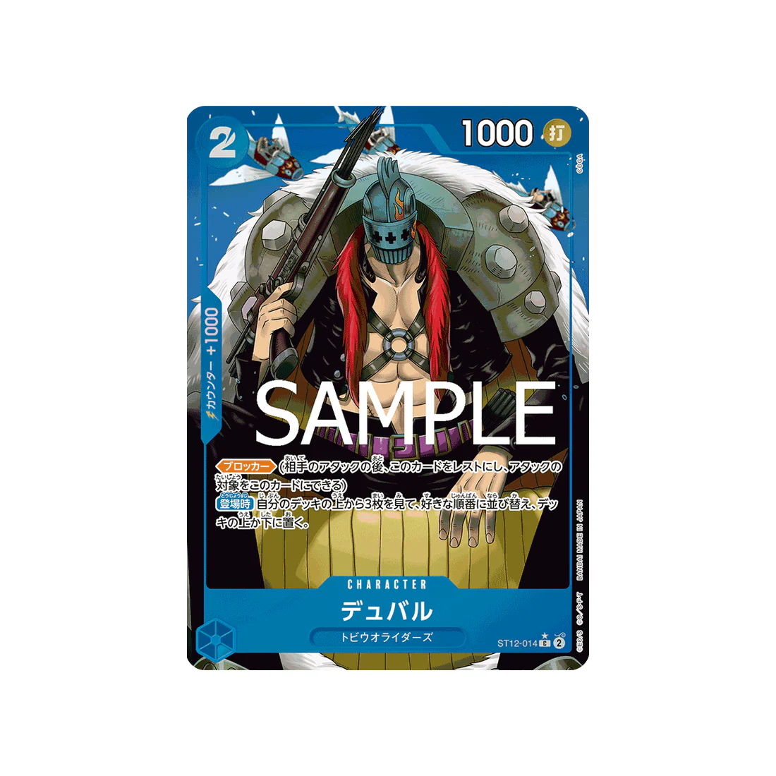Carte One Piece One Piece Card The Best ST12-014 : Duval (Parallèle Spéciale)