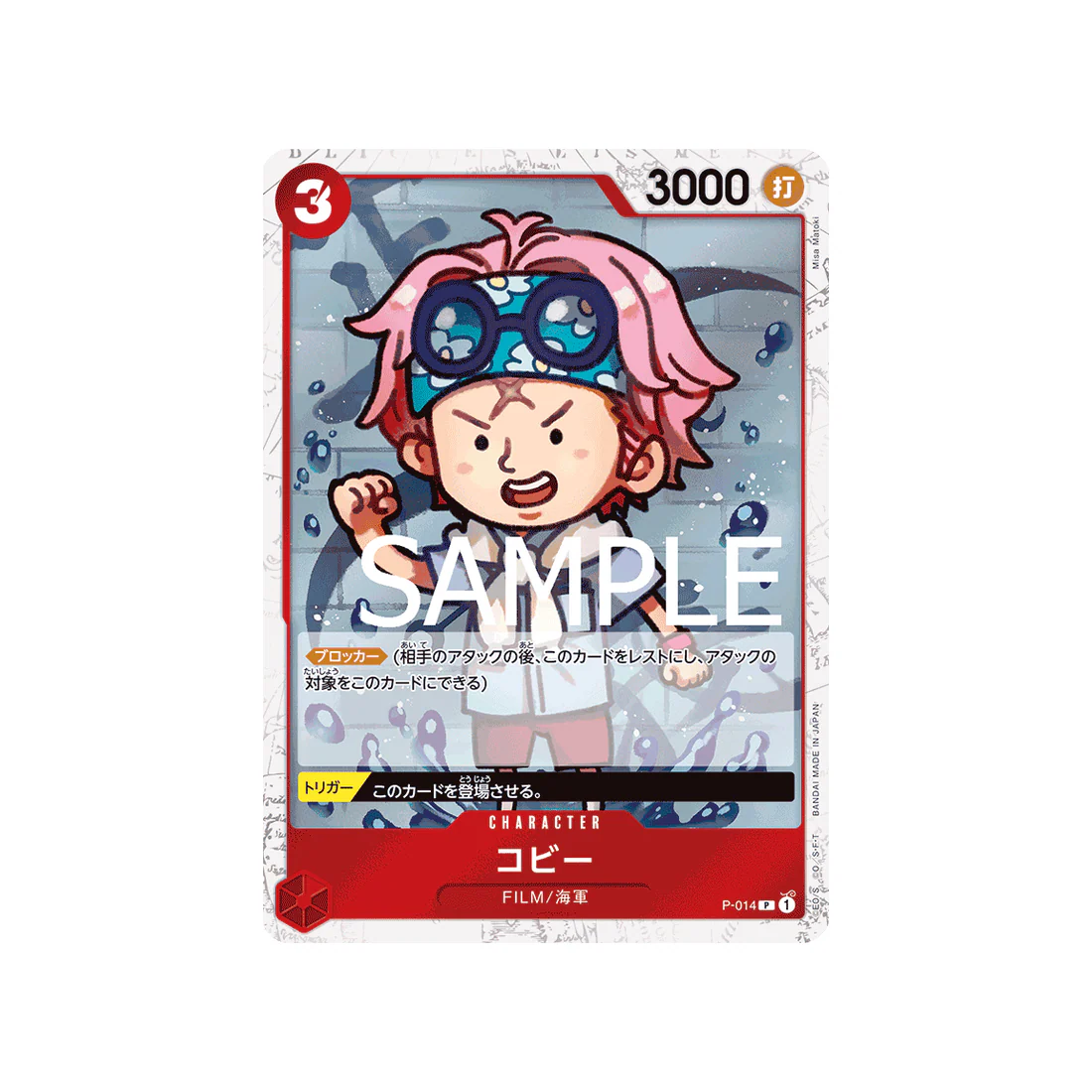 Carte One Piece One Piece Card The Best P-014 : Koby (Parallèle)